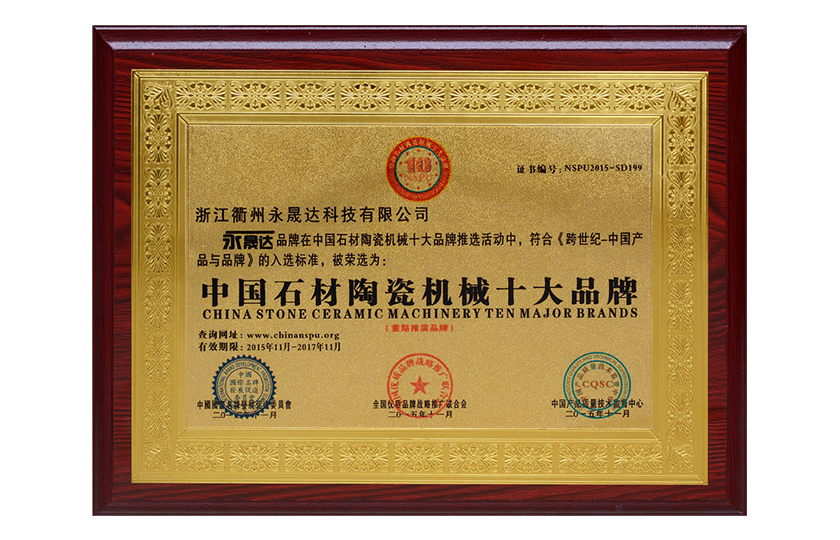 石材机械十大品牌